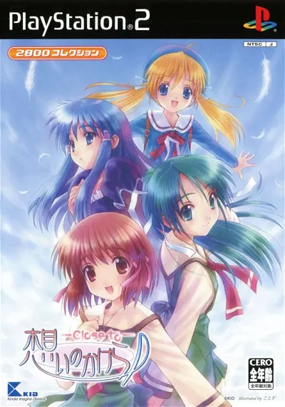 Omoi no Kakera: Close to (2800 Collection) Playstation 2