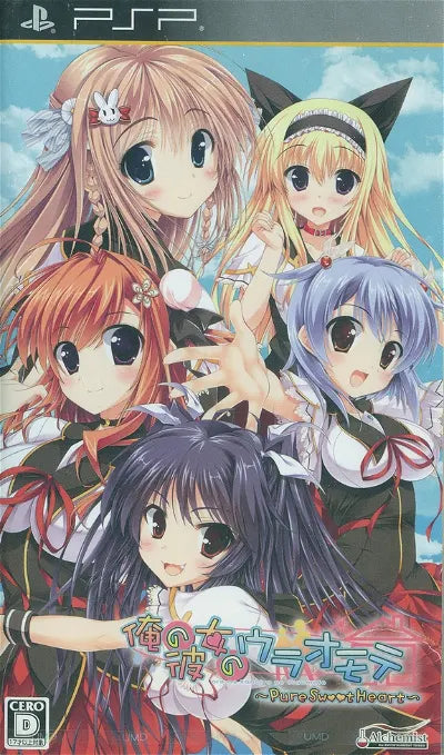 Ore no Kanojo no Ura Omote: Pure Sweet Heart Sony PSP