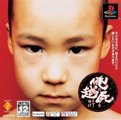 Ore no Shikabane o Koete Yuke (PSOne Books) PlayStation 1