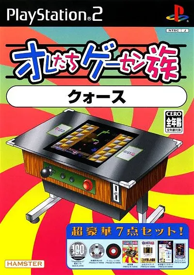 Oretachi Geasen Zoku Sono 10: Quarth Playstation 2