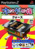 Oretachi Geasen Zoku Sono 10: Quarth Playstation 2