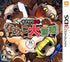 Osawari Tantei Nameko Daihanshoku Nintendo 3DS