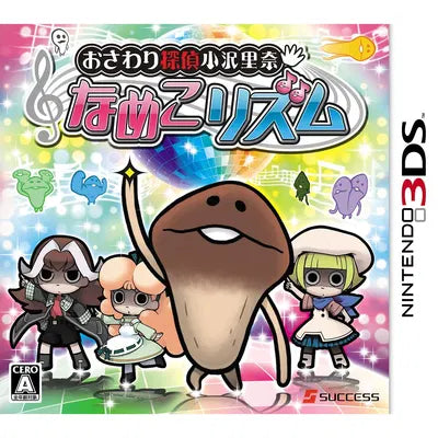 Osawari Tantei Ozawa Rina Nameko Rhyme Nintendo 3DS