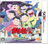 Osomatsu-san Matsumatsuri Nintendo 3DS