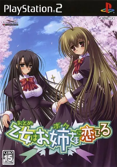 Otome Hao Anesama ni Koi Shiteru Playstation 2