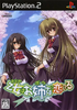 Otome Hao Anesama ni Koi Shiteru Playstation 2