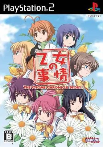Otome no Jijou [Limited Edition] Playstation 2