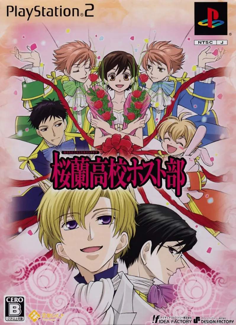 Ouran Koukou Host Bu [Limited Edition] Playstation 2