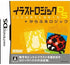 Illust Logic DS + Colorful Logic Nintendo DS