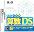 Oubunsha Deru-Jun: Sansuu DS Nintendo DS