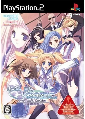 Itsuka, Todoku, Ano Sora ni [Limited Edition] Playstation 2