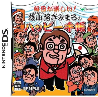 Mainichi Happy! Ayakouji Kimimaro no Life Kit Nintendo DS