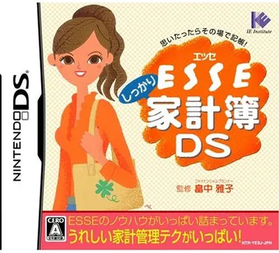 ESSE Kakeibo DS Nintendo DS