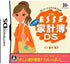 ESSE Kakeibo DS Nintendo DS