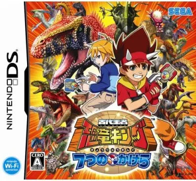 Kodai Ouja: Kyouryuu King 7-tsu no Kakera Nintendo DS
