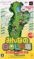 Minna no Golf Ba Vol. 4 (w/ GPS Receiver) Sony PSP