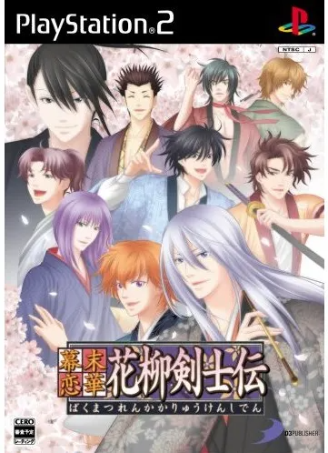 Bakumatsu Renka: Karyuu Kenshiden [Limited Edition] Playstation 2