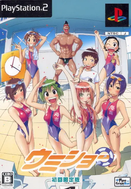 Umisho [Limited Edition] Playstation 2