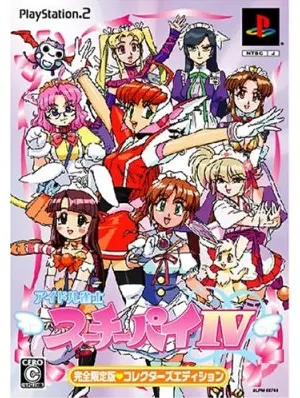 Idol Janshi Suchie-Pai 4 [Limited Edition] Playstation 2