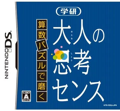 Sansuu Puzzle de Migaku: Gakken Otona no Shikou Sense Nintendo DS