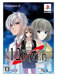 12Riven: The Psi-Climinal of Integral [Limited Edition] Playstation 2