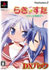 Lucky * Star [DX Pack] Playstation 2