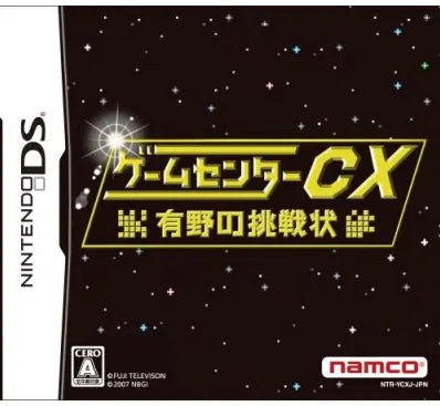 Game Center CX: Arino no Chousenjou Nintendo DS
