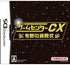 Game Center CX: Arino no Chousenjou Nintendo DS