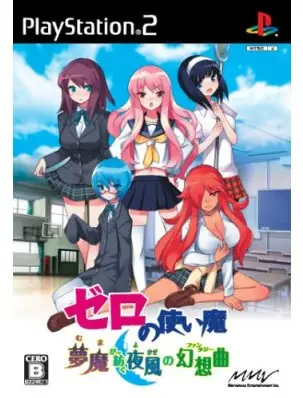 Zero no Tsukaima: Muma ga Tsumugu Yokaze no Gensoukyoku Playstation 2