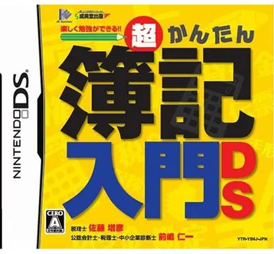Chou Kantan Boki Nyuumon DS Nintendo DS