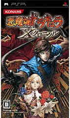 Castlevania: The Dracula X Chronicles / Akumajou Dracula X Chronicle Sony PSP