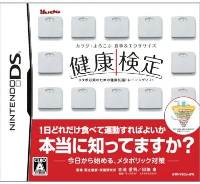 Karada Yorokobu Shokuji & Exercise: Kenkou Kentei Nintendo DS