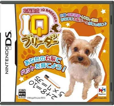 Unou Ikusei: IQ Breeder Nintendo DS