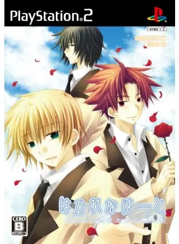 Hakarena Heart [Limited Edition] Playstation 2