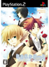 Hakarena Heart [Limited Edition] Playstation 2