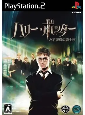 Harry Potter and the Order of the Phoenix Playstation 2