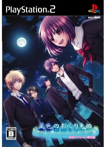 Kuri no Okurimono [First Print Special Edition] Playstation 2