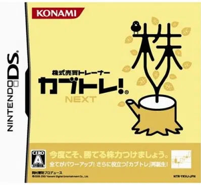 Kabushiki Baibai Trainer Next Nintendo DS