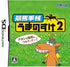 Keiba Navi: Uma no Suke 2 Nintendo DS