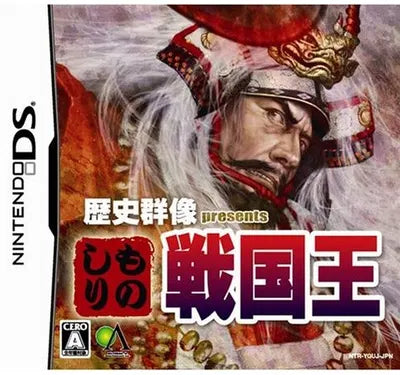 Rekishi Gunsou Presents: Monoshiri Sengoku Ou Nintendo DS