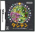 Tashiten: Tashite 10 ni Suru Monogatari Nintendo DS