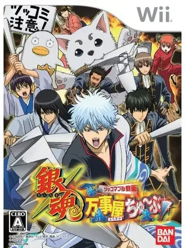 Gintama: Banji Oku Chuubu Wii