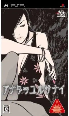 Anata o Yurusanai Sony PSP