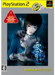 Fatal Frame III: The Tormented (PlayStation2 the Best Reprint) Playstation 2