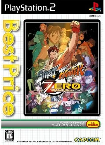Street Fighter Zero Fighters Generation (Best Price) Playstation 2