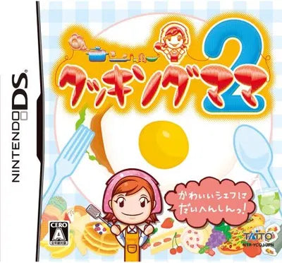 Cooking Mama 2 Nintendo DS