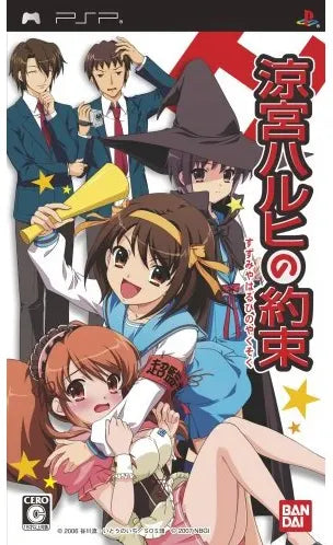 Suzumiya Haruhi no Yakusoku Sony PSP