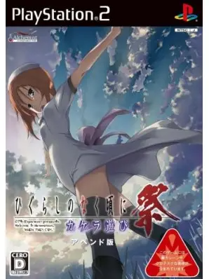 Higurashi no Naku Koro ni Matsuri: Kakera Asobi (Append Version) Playstation 2