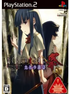 Higurashi no Naku Koro ni Matsuri: Kakera Asobi Playstation 2