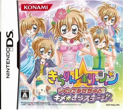 Kirarin Revolution Tsukutte Misechao! Kime*Kira Stage Nintendo DS